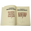 Подарочная кожаная книга «Кобзар»‎ Т. Г. Шевченко фото 6 — ElitPodarok