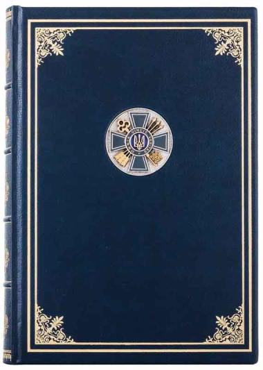 Ежедневник «Служба внешней разведки Украины» — ElitPodarok