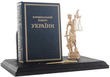 Кабинетный набор «Уголовный кодекс Украины» с ручкой Tenso &mdash; ElitPodarok