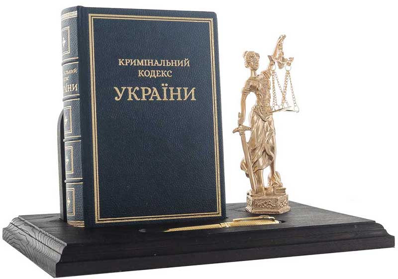 Кабінетний набір «Кримінальний кодекс України» із ручкою Tenso фото 1 &mdash; ElitPodarok