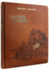 Шкіряна книга «Золоте теля» І. Ільф і Є. Петров фото 3 — ElitPodarok
