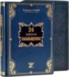 Шкіряна книга «24 закону зваби» Роберт Грін фото 1 — ElitPodarok