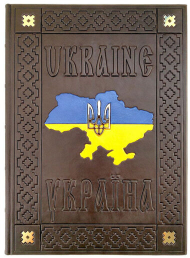 Книга «Україна» у шкіряній палітурці — ElitPodarok