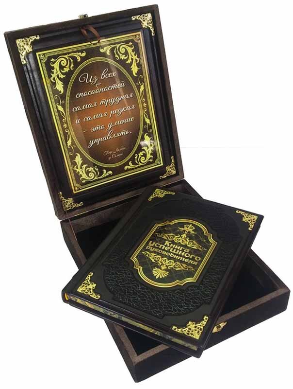 Книга «Книга успешного руководителя» в кожаном переплете фото 1 — ElitPodarok