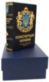 Книга «Конституція України» у шкіряній палітурці фото 1 — ElitPodarok