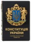 Книга «Конституція України» у шкіряній палітурці фото 3 — ElitPodarok