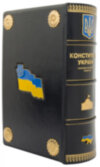Книга «Конституція України» у шкіряній палітурці фото 4 — ElitPodarok