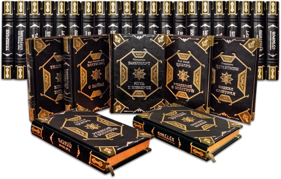 Собрание книг в коже «Великие полководцы и правители» в 43 томах фото 1 — ElitPodarok