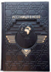 Книга «Драбина у небо. Діалоги про владу, кар'єру і світову еліту» у шкіряній палітурці фото 1 — ElitPodarok