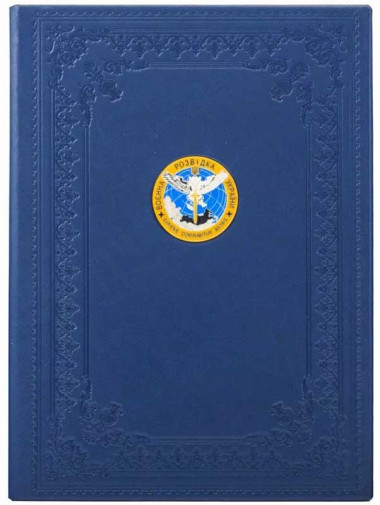 Папка для документов кожаная «‎Военная разведка Украины» — ElitPodarok