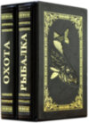 Книга в шкірі «Полювання та Риболовля» (2-х томник в пеналі) фото 3 — ElitPodarok