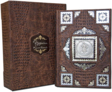 Книга «Україна. Козацька держава» в кожаной обложке — ElitPodarok