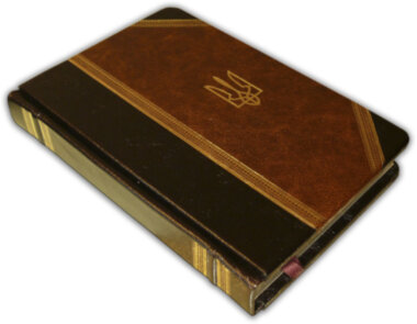 Ежедневник «Герб Украины» — ElitPodarok