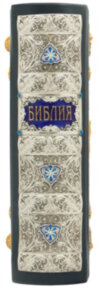 Книга в коже «Библия» фото 8 — ElitPodarok