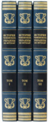 Книга в шкірі «Історія чемпіонату України з футболу» фото 8 — ElitPodarok