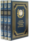 Книга в шкірі «Історія чемпіонату України з футболу» фото 1 — ElitPodarok