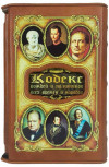 Подарочная книга «Кодекс вождей и политиков всех времен и народов» фото 2 — ElitPodarok
