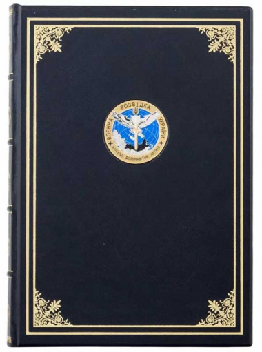 Деловой ежедневник А4 «Военная Разведка Украины» — ElitPodarok