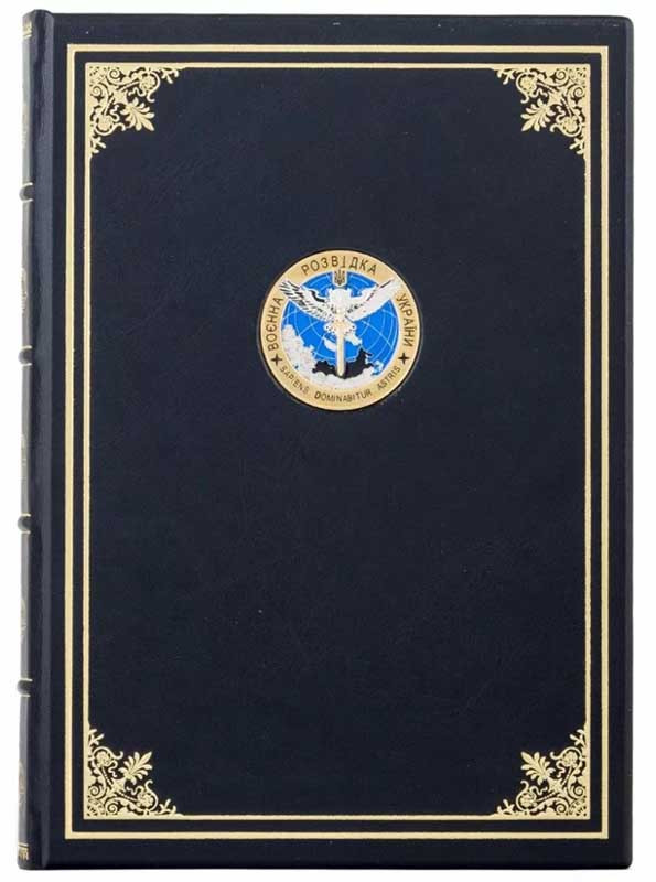Діловий щоденник А4 «Військова Розвідка України» фото 1 — ElitPodarok