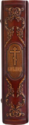 Эксклюзивная книга «Библия»  фото 4 — ElitPodarok