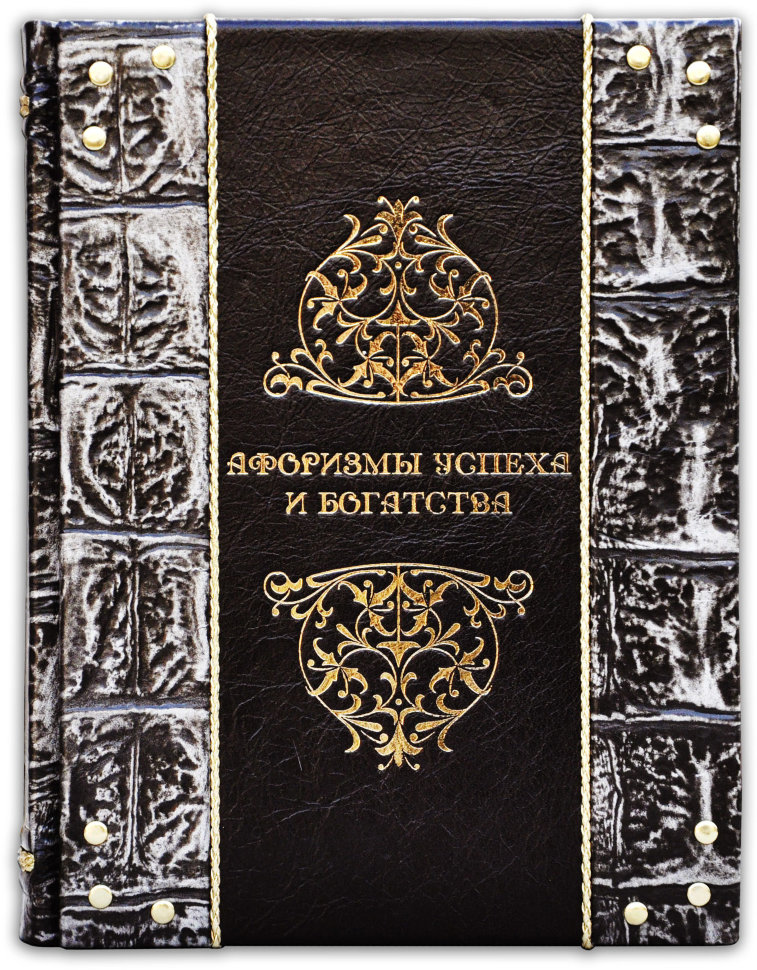 Шкіряна книга «Афоризми успіху і богаству» фото 1 — ElitPodarok