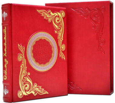 Кожаная книга «Омар Хайям: Рубаят. Полное собрание» — ElitPodarok