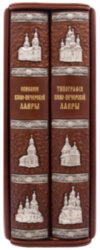 Книга «Києво-Печерська Лавра» у шкіряній палітурці фото 3 — ElitPodarok