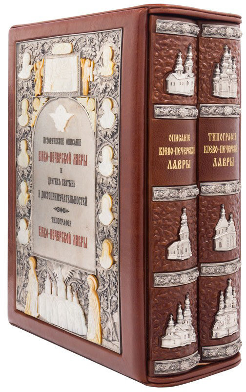 Книга «Києво-Печерська Лавра» у шкіряній палітурці фото 1 — ElitPodarok
