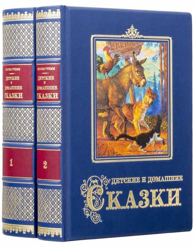 Братья Гримм «Детские и домашние сказки» Книга в кожаной обложке  фото 1 — ElitPodarok