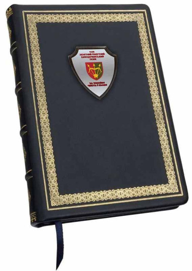 Ежедневник кожаный «129 Зенитный ракетный Белоцерковский полк» — ElitPodarok