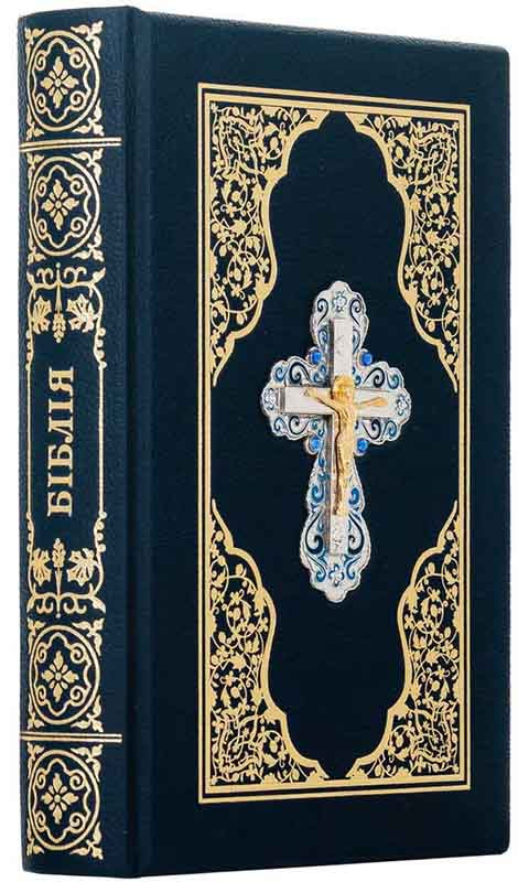 Подарункова «Біблія» з металевим посрібленим Розп'яттям фото 1 — ElitPodarok