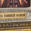 Икона «Cвятой преподобный Иоанникий Великий» фото 5 &mdash; ElitPodarok