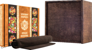 Книга «Чарівна Україна» у шкіряній обкладинці — ElitPodarok