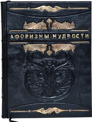 Шкіряна книга «Афоризми життєвої мудрості» — ElitPodarok