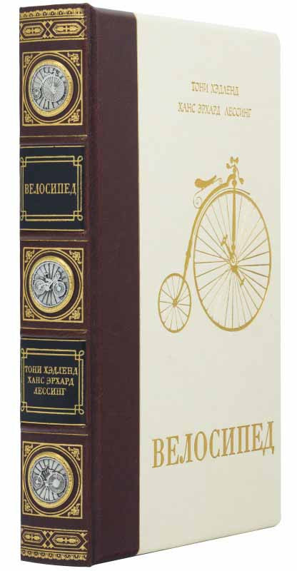 Книга «Велосипед» у шкіряній обкладинці  фото 1 — ElitPodarok