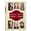 «Українська література. Творці і твори» Книга у шкіряній обкладинці  фото 1 — ElitPodarok