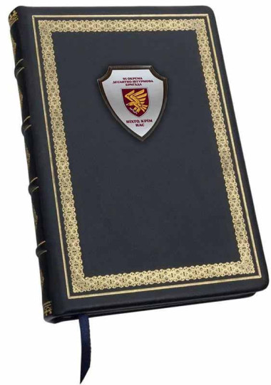 Ежедневник кожаный «95 отдельная десантно-штурмовая бригада» — ElitPodarok