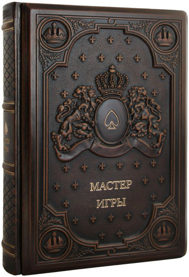 Книга «Майстер гри» у шкіряній палітурці фото 1 — ElitPodarok