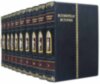 Бібліотека «Всесвітня історія» у шкіряній палітурці фото 5 — ElitPodarok