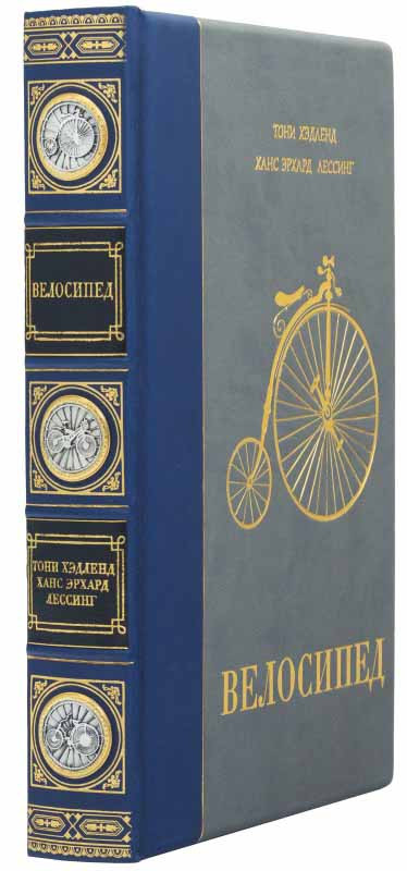 Ексклюзивна книга «Велосипед» — ElitPodarok