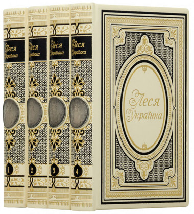 Леся Українка. Твори. Подарункове видання — ElitPodarok
