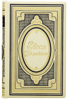 Леся Українка. Твори. Подарункове видання фото 3 — ElitPodarok