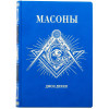Подарункова книга «Масони» Джон Дікі у шкіряній палітурці фото 2 — ElitPodarok