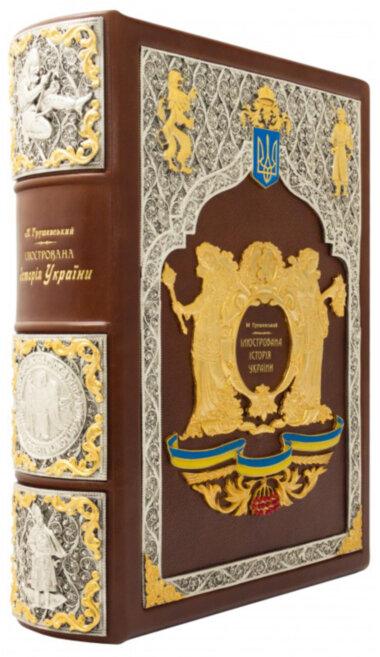 Шкіряна книга «Ілюстрована історія України» — ElitPodarok