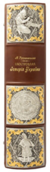 Шкіряна книга «Ілюстрована історія України» фото 3 — ElitPodarok