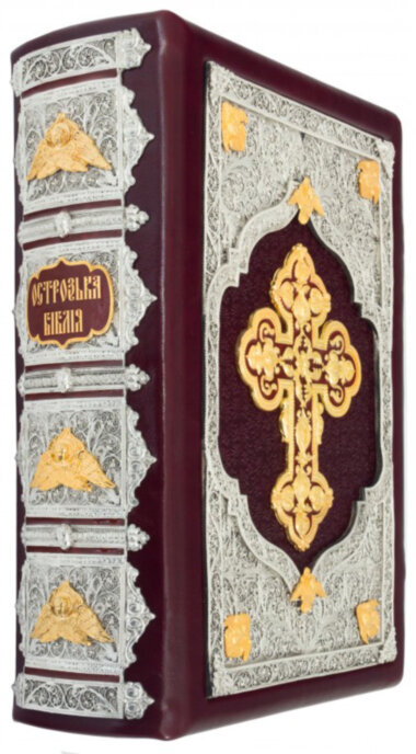 Эксклюзивная книга «Острожская Библия» — ElitPodarok
