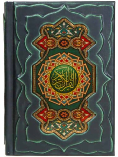 Эксклюзивная книга «Коран» — ElitPodarok