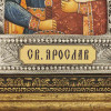 Икона «Святой Ярослав Мудрый» фото 5 &mdash; ElitPodarok