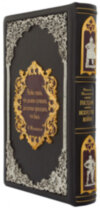 Книга в шкірі «Государь. Мистецтво війни» фото 4 — ElitPodarok