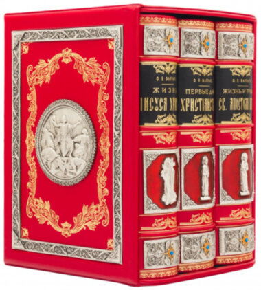 Книга «Первые дни христианства» в кожаном переплете — ElitPodarok